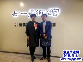 焦点关注网（www.315-jdgz.com）河北频道管委会主任赵振海参观保定七一美术馆