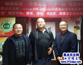 焦点关注网(www.315-jdgz.com)山东频道管委会主任步子龙携副主任李延森、编辑步帅兵等赴北京总部学习