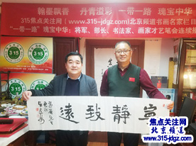 焦点关注网（www.315-jdgz.com）管委会主任白万省接待爱心企业家王总