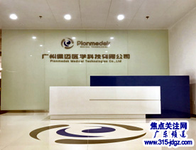 焦点关注网(www.315-jdgz.com)广东频道管委会何文雄主任应邀参观西陇创新园