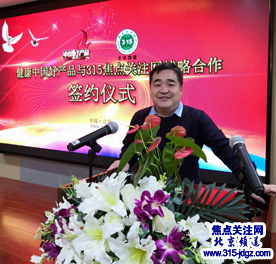 焦点关注网（www.315-jdgz.com）与健康中国好产品战略合作签约仪式在京举行