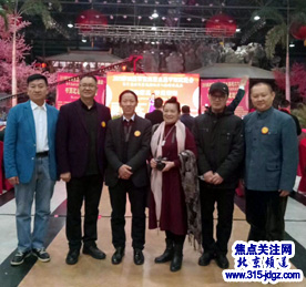 焦点关注网(www.315-jdgz.com)管委会主任白万省应邀参加第四届百家姓宗长春节联欢晚会