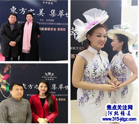 焦点关注网(www.315-jdgz.com)河北频道管委会主任赵振海应邀参加河北省企业社会责任促进会文教委旗袍中心迎新春联欢会