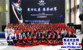 焦点关注网(www.315-jdgz.com)河北频道管委会主任赵振海应邀参加河北省企业社会责任促进会文教委旗袍中心迎新春联欢会