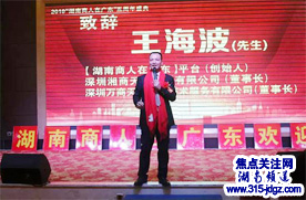 2019“湖南商人在广东”五周年盛典在深顺利举行