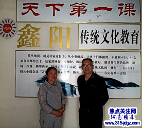 南阳市瑞明家政服务中心