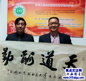 王松涛书法艺术--焦点关注网(www.315-jdgz.com)北京频道书画名家栏目举办“一带一路”瑰宝中华:将军、部长、书法家、画家才艺笔会连续播报展活动三