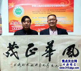 王松涛书法艺术--焦点关注网(www.315-jdgz.com)北京频道书画名家栏目举办“一带一路”瑰宝中华:将军、部长、书法家、画家才艺笔会连续播报展活动三