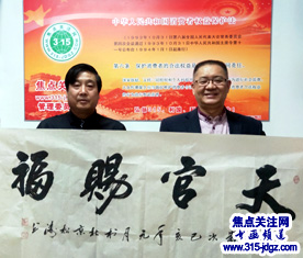 王松涛书法艺术--焦点关注网(www.315-jdgz.com)北京频道书画名家栏目举办“一带一路”瑰宝中华:将军、部长、书法家、画家才艺笔会连续播报展活动三