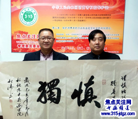 王松涛书法艺术--焦点关注网（www.315-jdgz.com)北京频道书画名家栏目举办“一带一路”瑰宝中华：将军、部长、书法家、画家才艺笔会连续播报展活动三