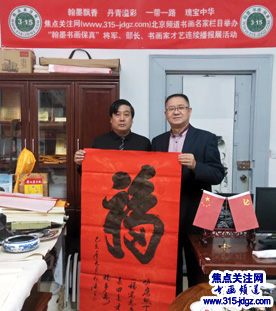 王松涛书法艺术--焦点关注网（www.315-jdgz.com)北京频道书画名家栏目举办“一带一路”瑰宝中华：将军、部长、书法家、画家才艺笔会连续播报展活动三