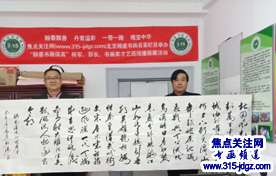 王松涛书法艺术--焦点关注网（www.315-jdgz.com)北京频道书画名家栏目举办“一带一路”瑰宝中华：将军、部长、书法家、画家才艺笔会连续播报展活动三