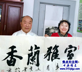 李文良书法艺术--焦点关注网(www.315-jdgz.com)北京频道书画名家栏目举办“一带一路”瑰宝中华:将军、部长、书法家、画家才艺笔会连续播报展活动