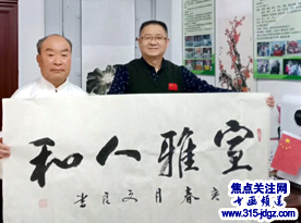 李文良书法艺术--焦点关注网（www.315-jdgz.com)内蒙古频道书画名家栏目举办“一带一路”瑰宝中华：将军、部长、书法家、画家才艺笔会连续播报展活动