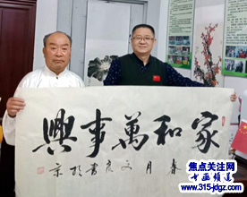 李文良书法艺术--焦点关注网（www.315-jdgz.com)内蒙古频道书画名家栏目举办“一带一路”瑰宝中华：将军、部长、书法家、画家才艺笔会连续播报展活动