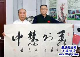 李文良书法艺术--焦点关注网（www.315-jdgz.com)内蒙古频道书画名家栏目举办“一带一路”瑰宝中华：将军、部长、书法家、画家才艺笔会连续播报展活动