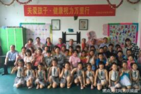 关爱孩子健康视力万里行—走进北京市利民学校