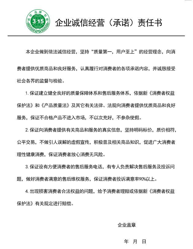 七：焦点关注网（www.315-jdgz.com)北京频道广告发布合同