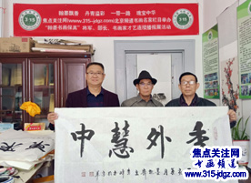 德艺双馨书法艺术家李峰--焦点关注网（www.315-jdgz.com)北京频道书画名家栏目举办“一带一路”瑰宝中华：将军、部长、书法家、画家才艺笔会连续播报展活动