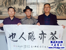 德艺双馨书法艺术家李峰--焦点关注网（www.315-jdgz.com)北京频道书画名家栏目举办“一带一路”瑰宝中华：将军、部长、书法家、画家才艺笔会连续播报展活动