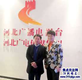 焦点关注网河北频道管委会主任赵振海应邀参加河北广播电视台“小强来了”录制
