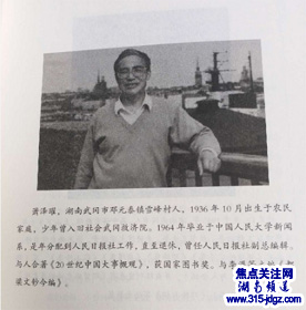 邵阳文库之《都梁史漫说》出版  为武冈历史拾遗补阙