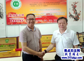 焦点关注网(www.315-jdgz.com)管委会副总编黄尚明回北京总部经验交流