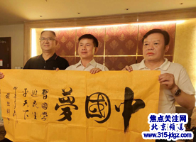 《东兰县委书记应邀赴北京出席研讨会》