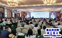 首届中医药传承创新大会暨中国中医药研究促进会传承发展工作委员会在北京召开成立大会