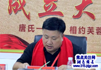 湖南唐氏文化研究会湘西分会成立大会在湘西芙蓉镇隆重召开