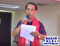 举“法安天下德润人心”之旗发展壮大唐氏家族事业——湖南唐氏文化研究会邵阳分会成立