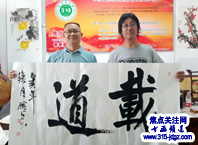 袁凤鸣书法艺术—焦点关注网（www.315-jdgz.com)书画频道举办“一带一路”瑰宝中华：将军、部长、书法家、画家才艺笔会连续播报展活动