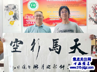 袁凤鸣书法艺术—焦点关注网（www.315-jdgz.com)书画频道举办“一带一路”瑰宝中华：将军、部长、书法家、画家才艺笔会连续播报展活动