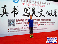 才艺少年赵博琨—焦点关注网(www.315-jdgz.com)河北频道教育园地栏目与文化视点栏目联合举办“少儿才艺之星”艺术特长才艺展示连续播报活动