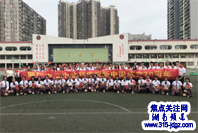 礼赞新中国   快闪同行动——湖南邵阳市民间拍摄快闪庆祝新中国成立70周年纪实侧记