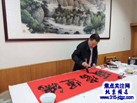 焦点关注网（www.315-jdgz.com）管委会顾问周文华应邀出席“庆祝中华人民共和国成立70周年职工书画作品展”