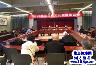 湖南唐氏文化教育工作座谈会在潇湘画派研究院召开