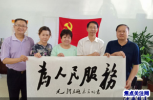 热烈欢迎郭帆院长莅临【315焦点关注网】管委会泼墨创作并指导工作