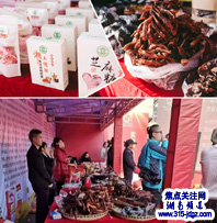第三届邵阳扶贫年货节启动仪式暨优质农产品产销对接会成功举办