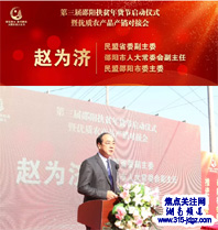 第三届邵阳扶贫年货节启动仪式暨优质农产品产销对接会成功举办