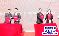 第三届邵阳扶贫年货节启动仪式暨优质农产品产销对接会成功举办