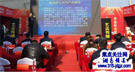 第三届邵阳扶贫年货节启动仪式暨优质农产品产销对接会成功举办