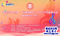 我爱我唱 ——访小金钟-“童唱新时代”湖南邵阳选区形象代言人孙涵祺