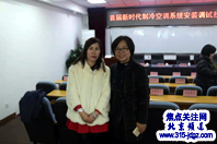 首届新时代制冷空调系统安装调试技能邀请赛启动仪式在北京隆重召开