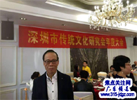 焦点关注网广东频道管委会主任何文雄应邀参加深圳市传统文化研究会年度大会暨文艺午宴