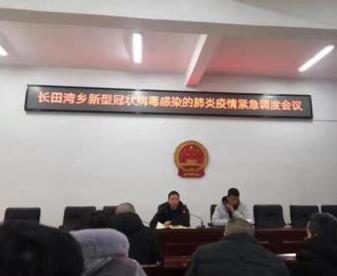 湖南怀化辰溪：长田湾乡多举措全力防控新冠病毒疫情