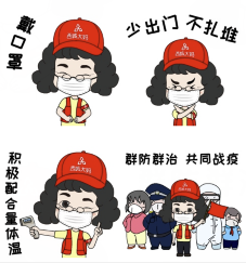 北京西城大妈推出“防疫表情包” 为全民抗“疫”加油