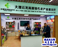 二十二：焦点关注网（www.315-jdgz.com)管委会与中国名优食品推广中心商务对接服务喜讯