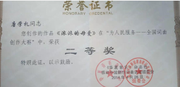 访广东省茂名市电白区优秀教师-唐学礼