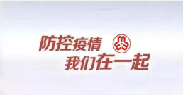 战“疫”有我！——来自“全国最美家庭”的爱心接力